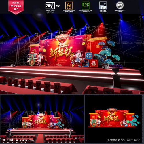 璀璨之夜 年會舞臺背景設計的藝術與創新